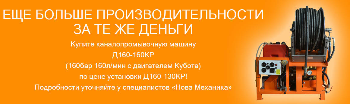 Преус Д160-160КР Преус Д160-160КР